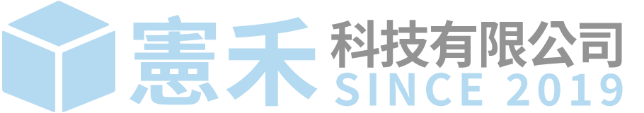 憲禾科技有限公司－台南 拆除工程｜庫板隔間｜無麈室｜潔淨室｜天花板工程｜輕隔間施工｜廠房隔間工程